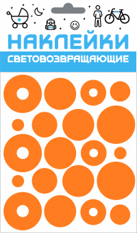 Набор наклеек световозвращающих COVA SPORT "Круг" оранжевый
