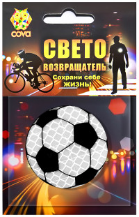 Значок световозвращающий COVA "Футбольный мяч", черный, Ø 50 мм