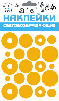 Набор наклеек световозвращающих COVA SPORT "Круг" желтый
