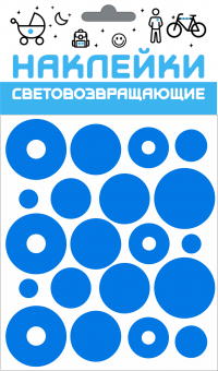 Набор наклеек световозвращающих COVA SPORT "Круг" синий
