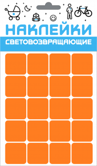 Набор наклеек световозвращающих COVA SPORT "Квадрат" оранжевый