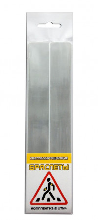 Набор световозвращающих браслетов COVA из 2-х шт., 25х200 мм, белый