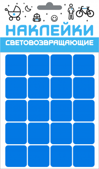 Наклейка световозвращающая COVA SPORT "Квадрат", 100x85 мм синий