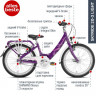 Велосипед Puky SKYRIDE 20-3 LIGHT 4450 lilac лиловый - Велосипед Puky SKYRIDE 20-3 LIGHT 4450 lilac лиловый