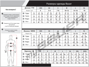 Толстовка BAUER PERFECT HOODIE GRY - YTH (2021) 