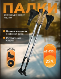 Палки для скандинавской ходьбы телескопические регулируемые Necasil Nordic Walking Poles silver