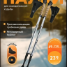 Палки для скандинавской ходьбы телескопические регулируемые Necasil Nordic Walking Poles silver - Палки для скандинавской ходьбы телескопические регулируемые Necasil Nordic Walking Poles silver