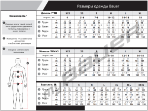 Термо-верх с коротким рукавом Bauer VAPOR MIRROR SS CREW WHT - SR (2021) 