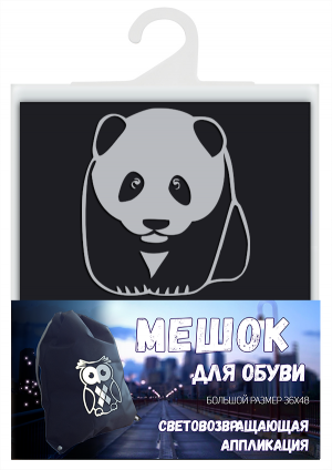 Мешок для обуви COVA &quot;Панда&quot; со световозвращающей аппликацией, р-р 36х48см, черный 