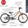 Велосипед Puky LS-PRO 18 4424 оранжевый - Велосипед Puky LS-PRO 18 4424 оранжевый