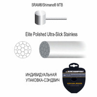 Трос тормозной JAGWIRE Elite Polished Ultra-Slick Stainless 1,5мм х 2000мм SRAM/Shimano®/MTB