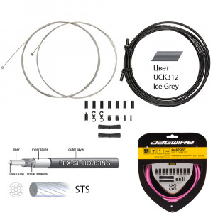 Тросы с оболочками для переключателей JAGWIRE комплект 2x Sport Shift, серый 