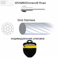 Трос тормозной JAGWIRE SLICK STAINLESS 96SS2750, 1,5мм х 2750мм SRAM®/Shimano® Road (для диск.торм.