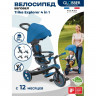 Трехколесный велосипед-беговел Globber Explorer Trike 4 in 1 New синий - Трехколесный велосипед-беговел Globber Explorer Trike 4 in 1 New синий