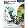 Трехколесный велосипед-беговел Globber Explorer Trike 4 in 1 New мятный - Трехколесный велосипед-беговел Globber Explorer Trike 4 in 1 New мятный