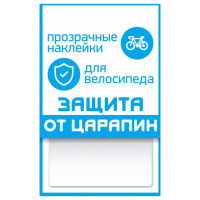 Наклейка Protect "защита от царапин" прямоугольник 100x85 мм прозрачная