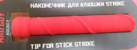 Наконечник для клюшки игрока Mad Guy Strike SR (структура рифленая) красный