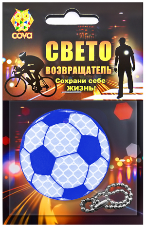 Брелок световозвращающий COVA &quot;Футбольный мяч&quot;, синий, Ø 50 мм 