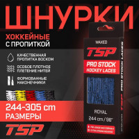 Шнурки хоккейные с пропиткой TSP PRO Stock Waxed Royal