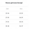 Носки Accapi Skating Junior pink/black - Носки Accapi Skating Junior pink/black