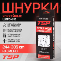 Шнурки хоккейные широкие без пропитки TSP Extra Wide White