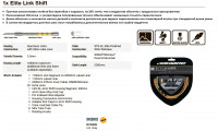 Комплект трос переключения с оплёткой JAGWIRE RCK609 1X ELITE LINK SHIFT KIT цвет серый (лимитированная версия)