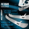 Лезвия Well Hockey для стакана Bauer Tuuk LS Edge (цена за пару) (0003830) - Лезвия Well Hockey для стакана Bauer Tuuk LS Edge (цена за пару) (0003830)