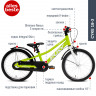 Велосипед Puky CYKE 18-3 4406 kiwi салатовый - Велосипед Puky CYKE 18-3 4406 kiwi салатовый