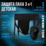 Раковина Well Hockey с бандажом и фиксаторами гамаш 3-in1 YTH - Раковина Well Hockey с бандажом и фиксаторами гамаш 3-in1 YTH