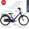 Велосипед Puky Youke 18 4362 blue синий - Велосипед Puky Youke 18 4362 blue синий