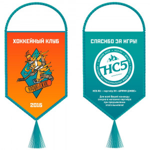 Вымпел HC5 Хоккейный Клуб Урфин Джюс 