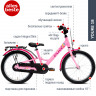 Велосипед Puky Youke 18 4364 pink розовый - Велосипед Puky Youke 18 4364 pink розовый