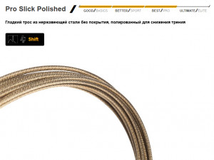 Трос переключения Jagwire 73PS3100, 1,1мм х 3100мм PRO POLISHED SLICK STAINLESS, SRAM/Shimano 