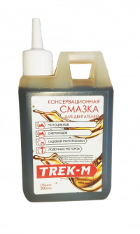 Смазка консервационная для двигателя TREK-M, жидкая, 300 мл