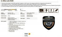 Комплект трос переключения JAGWIRE RCK609 1X ELITE LINK SHIFT KIT с оплёткой (лимитированная версия), серый