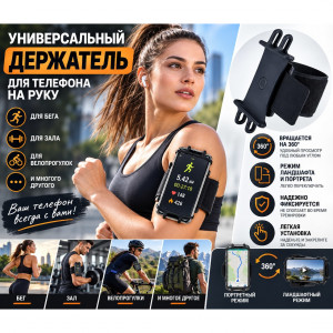 Держатель для телефона на руку Fujian DT 