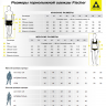 Футболка Fischer Crystal  (роз.) - Футболка Fischer Crystal  (роз.)