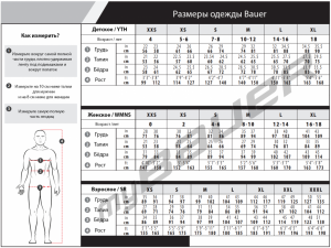 Футболка BAUER GRAPHIC SS CREW HGY - RED - SR (2021) 