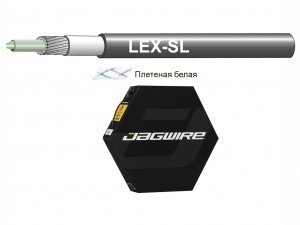 Троса рубашка JAGWIRE 4,5мм LEX (со смазкой) 30 м плетёная белая 