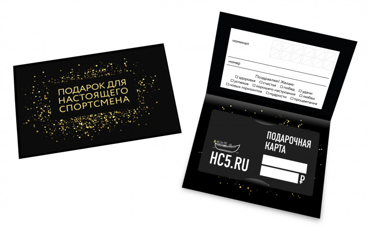 Подарочная карта купить со скидкой в интернет-магазине HC5