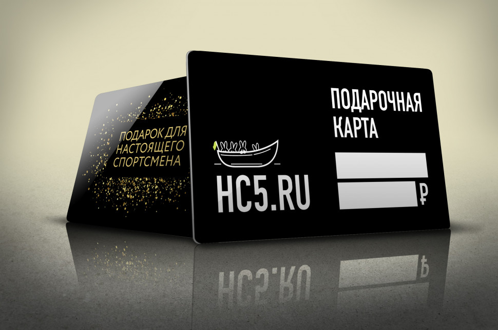 Подарочная карта купить со скидкой в интернет-магазине HC5